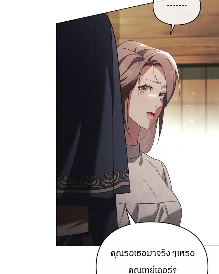 [จบ]Betrayal of Dignity การทรยศแห่งศักดิ์ศรี ตอนที่ 64 - รูปที่ 2